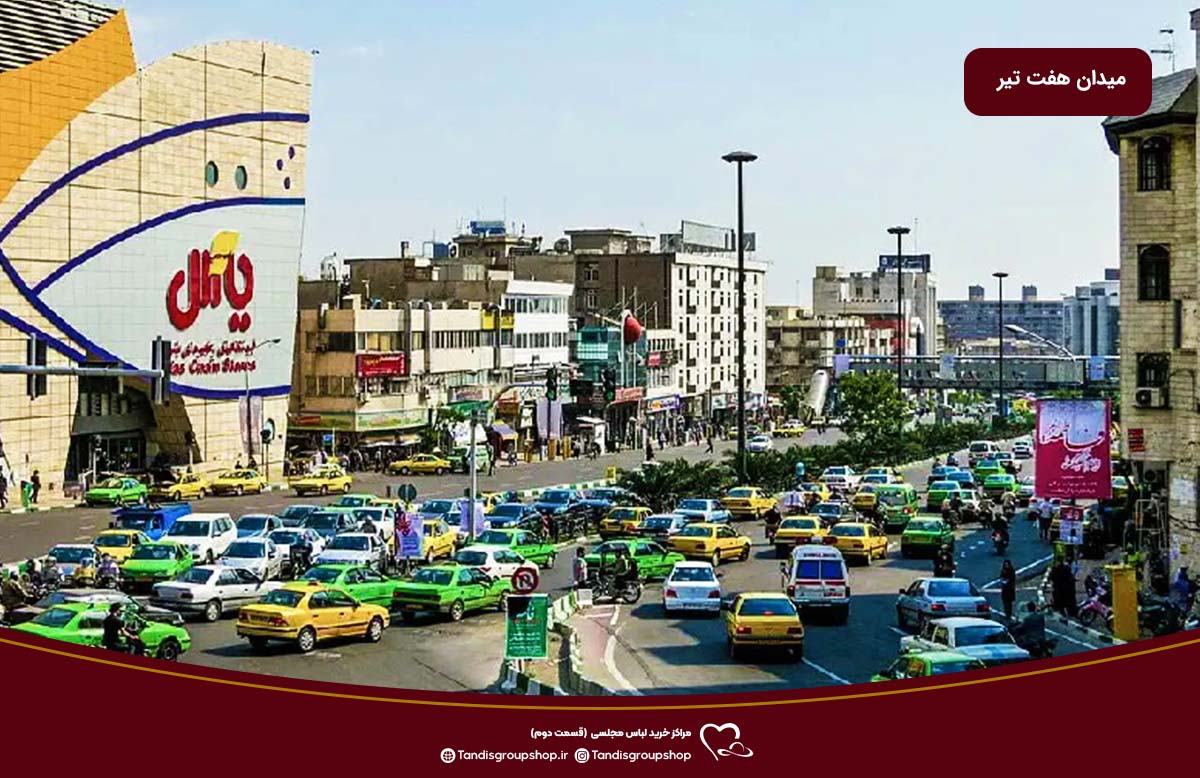 میدان هفت تیر