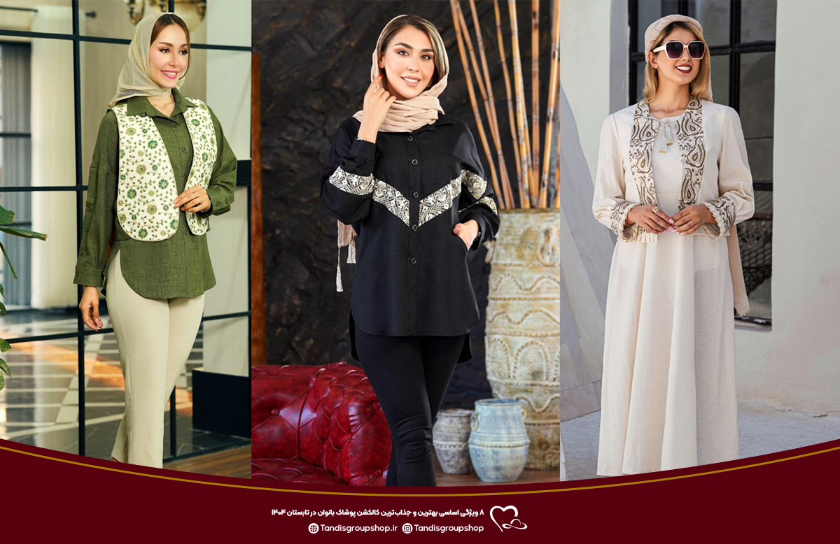 استفاده از تزئیناتی مانند سنگ و مروارید