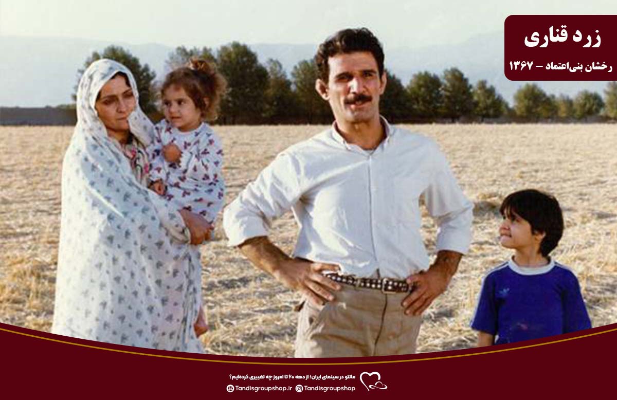 زرد قناری