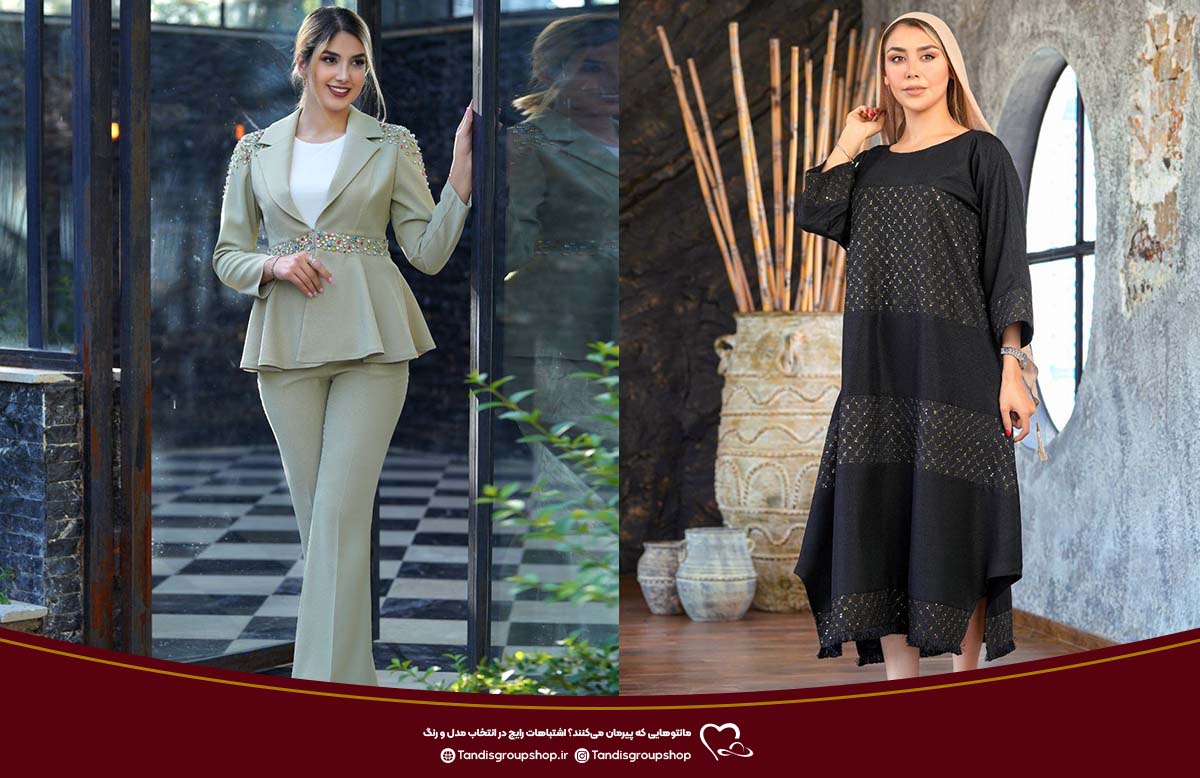 اکسسوری در استایل